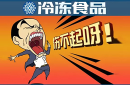 關(guān)注 | 凍品市場持續(xù)休市，經(jīng)銷商銷量銳減，怎么辦？