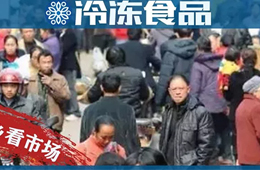 158元/斤的波士頓龍蝦和3.38元/斤的散裝水餃，都是真實(shí)的下沉市場