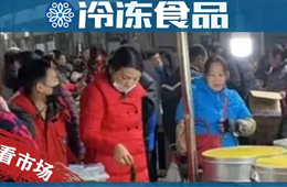 雞爪成必買年貨，一個(gè)農(nóng)貿(mào)市場(chǎng)“藏”10多個(gè)安井門頭，誰(shuí)在深耕下沉市場(chǎng)？