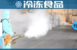 三全、思念等逐步恢復(fù)生產(chǎn)，速凍米面企業(yè)復(fù)工面臨“三大難”