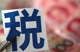 山東、廈門、鄭州……各地疫情防控稅收優(yōu)惠政策大全！