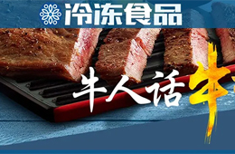  餐飲渠道停滯，商超電商暴增，行業(yè)“牛人”們?cè)鯓涌磁Ｅ攀袌?chǎng)？