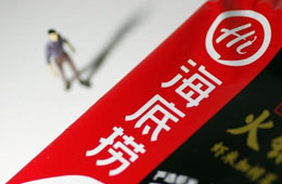 海底撈回應(yīng)烏雞卷吃出塑料：標簽掉落；眾品招募破產(chǎn)重整投資人