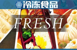 速凍水餃保質(zhì)期僅30天！三全、巴比爭(zhēng)“鮮”入局短保產(chǎn)品，你看好嗎？