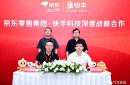 京東、快手“在一起”了！這場(chǎng)“聯(lián)姻”你看好嗎？