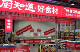 榜樣 | 慶龍鳳：從餐料量販到食材專家，15年老供應(yīng)商轉(zhuǎn)型解鎖“新角色”