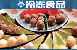 安井今天漲價？主原料雞肉、魚糜沒漲，火鍋料主流還是“穩(wěn)扎穩(wěn)打”