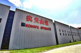 農夫山泉上市，賣水賣出新首富；海關總署已對56家冷鏈食品企業(yè)暫停進口