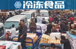 備貨迎雙節(jié)！北京新發(fā)地豬肉大廳重開，青島海鮮快遞暴增，還有……