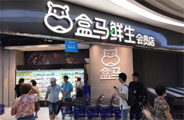  盒馬、拼多多、美團(tuán)等進(jìn)場，社區(qū)團(tuán)購再添實(shí)力玩家