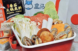 阿里對火鍋下手了！注冊“盒馬火鍋”商標(biāo)，主攻餐飲食材“一站式到家”
