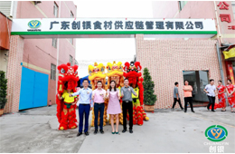  廣東創(chuàng)銀：從貿(mào)易商轉(zhuǎn)型供應(yīng)鏈，牽手安井、灣仔、錢大媽、九毛九，它的核心競(jìng)爭(zhēng)力是…