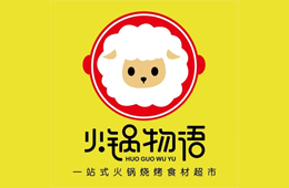  火鍋物語：從團(tuán)餐跨界新零售，剛?cè)刖旨传@資本青睞，憑啥？