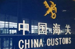 海關(guān)總署：已暫停20國99家企業(yè)產(chǎn)品進(jìn)口 嚴(yán)控新冠病毒冷鏈輸入風(fēng)險(xiǎn)
