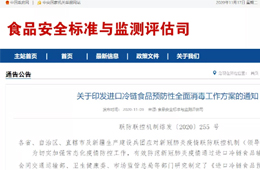冷鏈凍品全面消殺方案落地！企業(yè)防疫工作指南來(lái)了