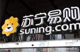 蘇寧控股全部股權(quán)質(zhì)押給淘寶！蘇寧最新回應(yīng)來了