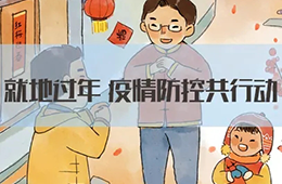 餐標(biāo)翻倍、每人500紅包、包車本地游…引導(dǎo)“就地過(guò)年”，凍品企業(yè)也是操碎了心