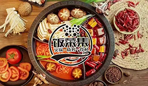 飯菜集：立足西北選品，注重單店盈利，這家火鍋食材新零售3年零閉店