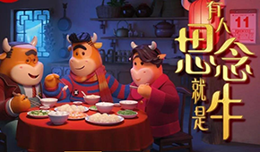  有溫度才算牛！牛年春節(jié)營銷，看凍品企業(yè)如何升維