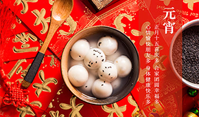 無糖、咸蛋黃、奧利奧餡兒湯圓備受追捧！京東生鮮帶你游覽元宵星球