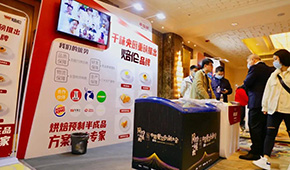 劍指千億冷凍烘焙市場(chǎng)，千味央廚布局焙倫，四大系列新品上市