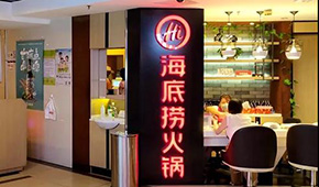 四個月市值暴跌超2500億港元，海底撈跌入海底！創(chuàng)始人回應(yīng)