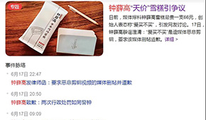 66元的網(wǎng)紅雪糕被罵上熱搜仍熱銷，同樣的爆品邏輯為啥對水餃不靈？