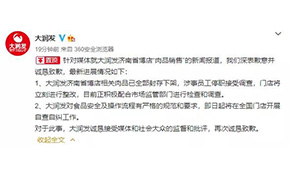 發(fā)臭隔夜肉洗了再賣，變質(zhì)肉絞餡灌香腸！大潤發(fā)緊急回應(yīng)