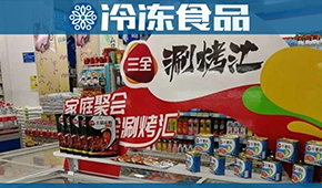 三全上半年?duì)I收36.39億元，餐飲業(yè)務(wù)增長(zhǎng)50.4%，涮烤產(chǎn)品增長(zhǎng)逾25%