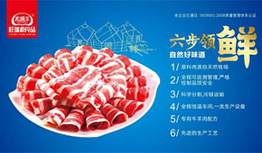 旺瑞源：日銷10000份，網(wǎng)紅爆品200克純羊肉卷是如何誕生的？