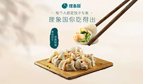 鐘薛高傳奇難復(fù)制，理象國(guó)等新品牌還有哪些功課要做？