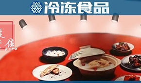 資本青睞、企業(yè)加碼、消費(fèi)升溫，預(yù)制菜是真熱還是虛火？ | 2021年度聚焦