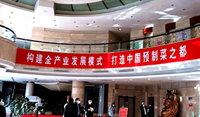 廣東先行，山東跟進(jìn)，誰(shuí)會(huì)成為第一個(gè)“預(yù)制菜之都”？