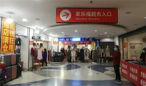 家樂福亞洲旗艦店關(guān)門，傳統(tǒng)超市已經(jīng)走到了懸崖邊上？