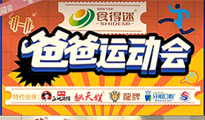 父親節(jié)“食”力調(diào)查：90后爸爸愛自助，80、70后愛海鮮…