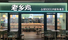 沖刺“中式快餐第一股”，老鄉(xiāng)雞的供應(yīng)鏈能否匹配擴張速度？