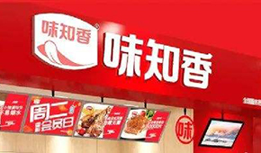 半年報 | “預(yù)制菜第一股”味知香營收3.78億，凈利同比增長14.58%