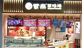 紫燕食品上市！鹵味市場(chǎng)由“三國(guó)演義”升級(jí)為“四國(guó)殺”