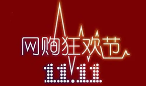 雙11預(yù)售今天開始，今年有哪些新變化？