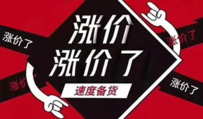 三全、安井、思念、海欣…都漲了！備貨季又遇漲價(jià)潮，經(jīng)銷商們?cè)趺崔k？