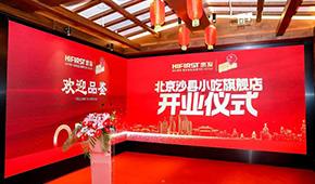 北京沙縣小吃旗艦店開業(yè)，“國民小吃”進(jìn)入2.0時(shí)代