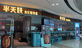 半天妖虛假宣傳“只賣(mài)活魚(yú)”，冷凍食材不背這個(gè)鍋！