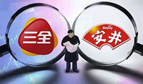 三全2022年?duì)I收凈利雙增，凈利8億；安井營收超120億，增勢強(qiáng)勁