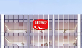 營收7.98億，凈利1.43億：“預(yù)制菜第一股”味知香2022年業(yè)績出爐