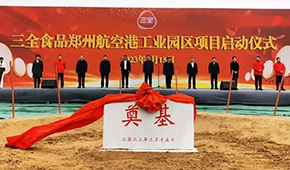 三全、安井、千味、惠發(fā)……上半年速凍企業(yè)都在大“建”快上！