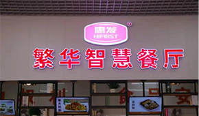 安井、惠發(fā)都盯上這個(gè)領(lǐng)域，各出了哪些硬招兒？