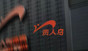 昔日“鞋王”貴人鳥官宣將退出運動鞋服業(yè)務(wù)，在預(yù)制菜賽道能飛得更高嗎?