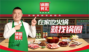 靠下沉市場“幫襯”，家庭火鍋賽道頭號選手沖刺港交所上市