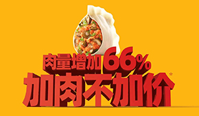 加肉不加價，打磨產(chǎn)品力！思念灌湯新一代，再塑灌湯水餃新傳奇