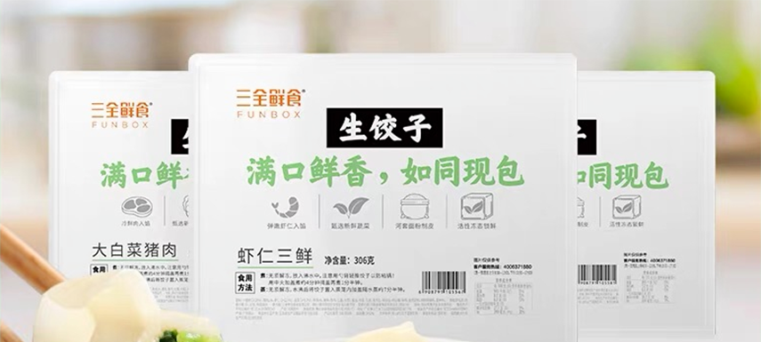 短保、減鹽、清潔標(biāo)簽…冷食行業(yè)吹起“健康風(fēng)”